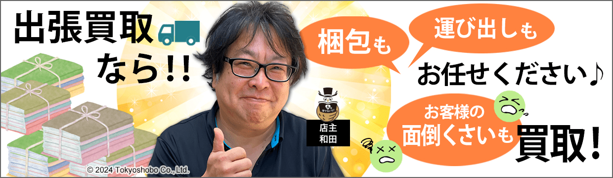 得意ジャンル