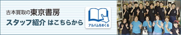 スタッフ紹介のページへ