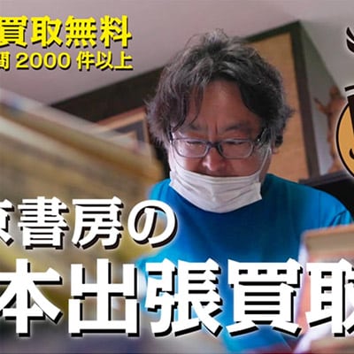 サイト内動画で買取をわかりやすく説明しています